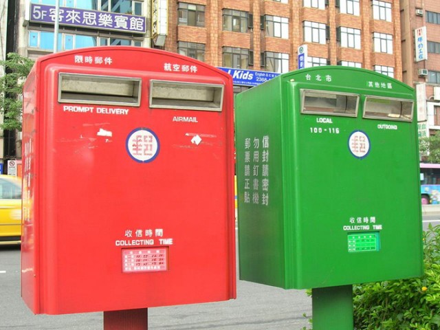 Taiwan mail box