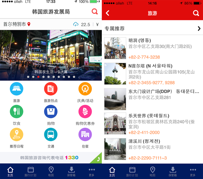 The simplified Chinese app provides various services, including shopping information based on different regions and times of day. 