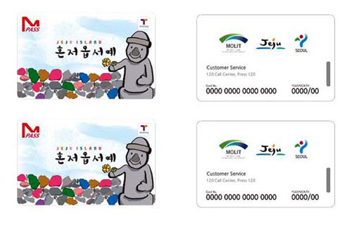 M-Pass, which used to only be useable in Seoul and other metropolitan areas, can be used on Jeju Island starting in December. (image from the Korea Smart Card)