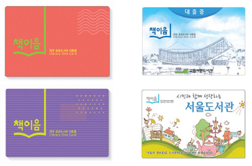 With the Library One Card, or <i>Chaekieum</i>, a card available in January, people will be able to use 295 public libraries nationwide. 