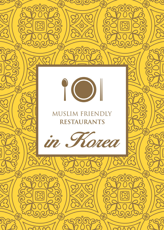Muslim_foodguide_cover_L
