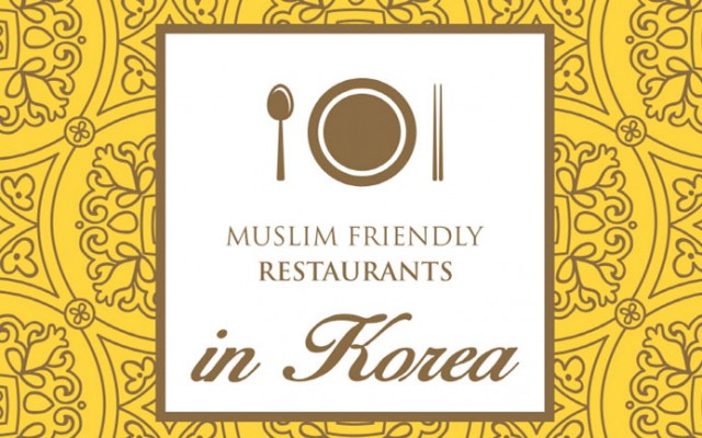 Muslim_foodguide_cover_L