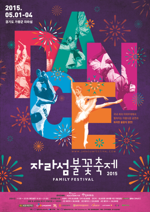 Jara Festival_포스터_purple_pink