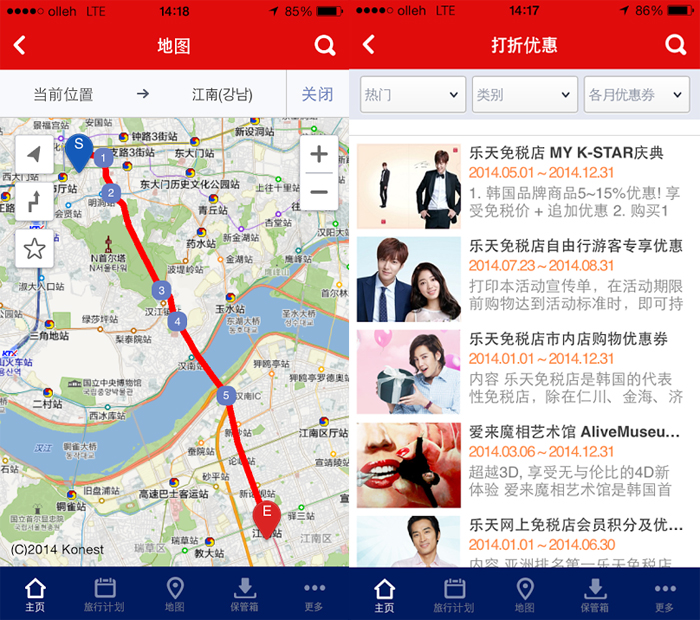 The Chinese-language Korea travel guide app offers a map of Korea and coupons ready to be used at duty free shops, department stores and shopping malls. 