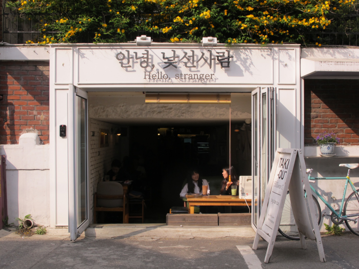 Hapjeong cafe st 13