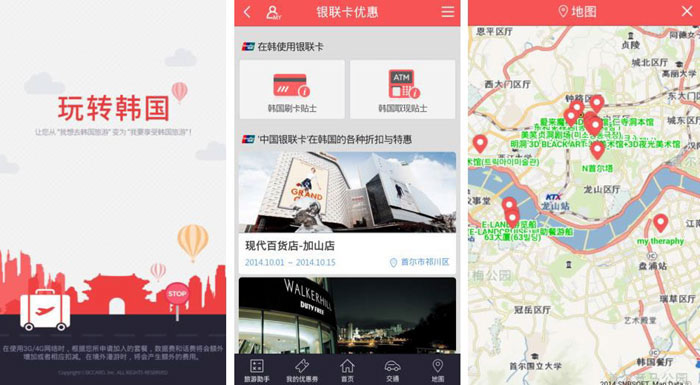 'Fun Korea' ('玩转韩国') provides information about tourist attractions and discount vouchers at shopping districts in Korea. The app is made by BC Card, backed by the Chinese map service API of SNBSOFT.