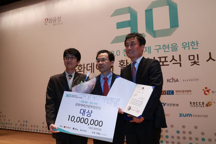 Ethan Lee (left) and other staff members of SNBSOFT pose for a photo after winning the grand prize with their simplified Chinese translation and map service API during the second yearly awards for using public data provided by the Korean government, on December 12.