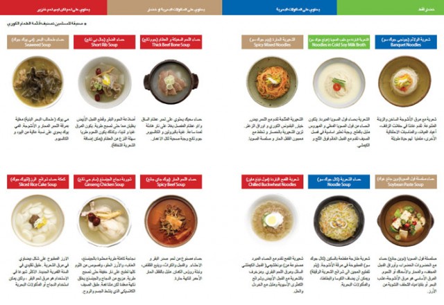 Muslim_guidebook_6869L