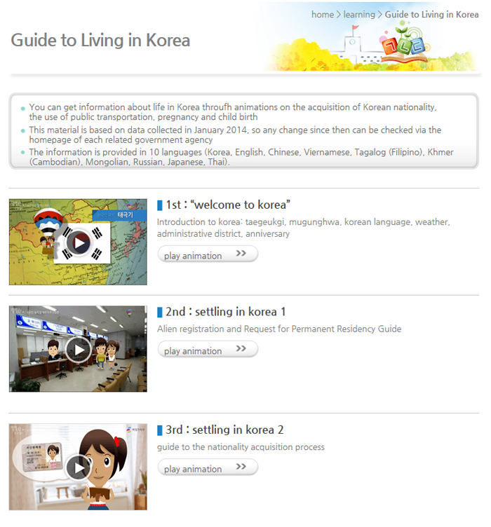  Animated shorts talk about living in Korea. They explain how to register as a non-citizen resident, how to acquire residency or citizenship, and have information about finances and public transport. 