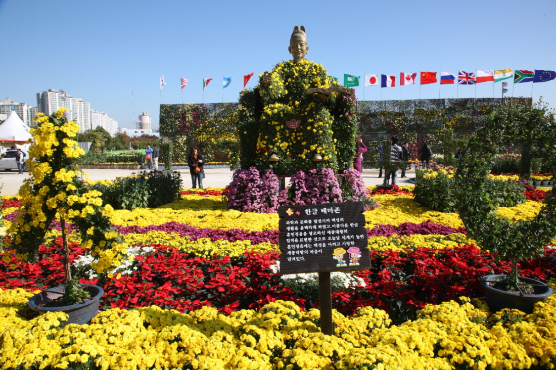 Masan Gagopa Chrysanthemum Festival 