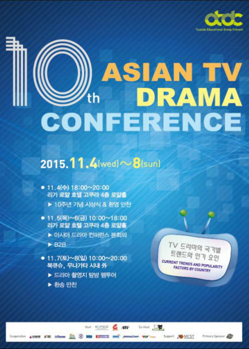 10th Asia TV Conference3_HL