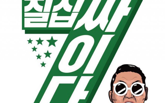 Psy_7thalbum_jacketL