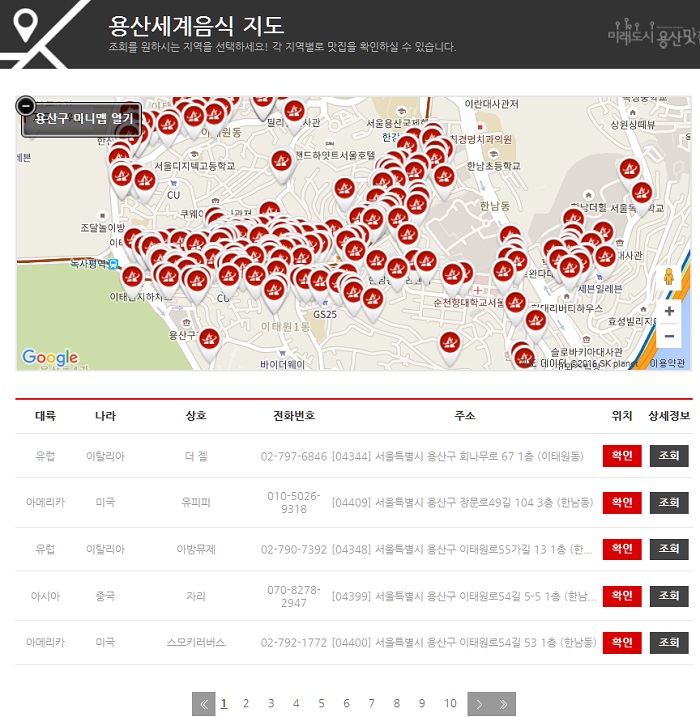 Itaewon_Food_Map_00